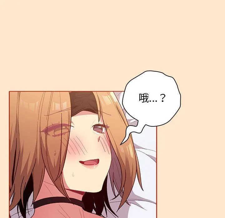 分组换换爱 - 第35话 - page 73