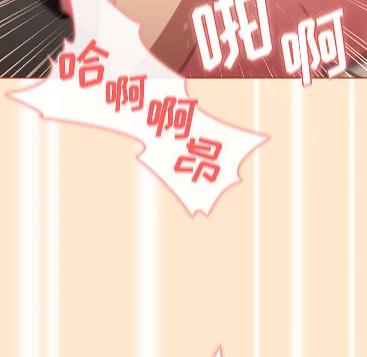 分组换换爱 - 第35话 - page 101