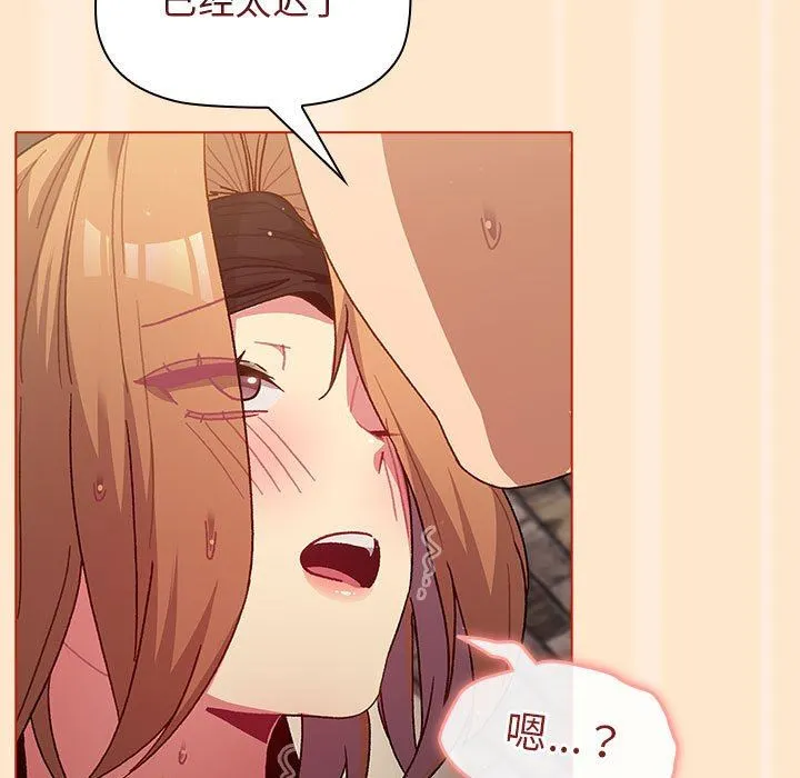 分组换换爱 - 第35话 - page 111