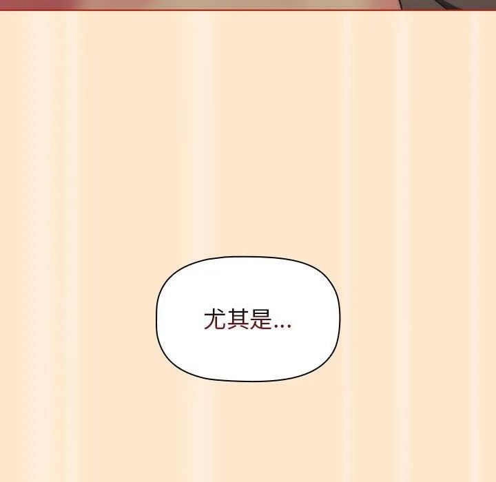 分组换换爱 - 第35话 - page 117