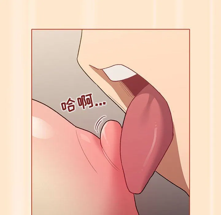 分组换换爱 - 第35话 - page 118