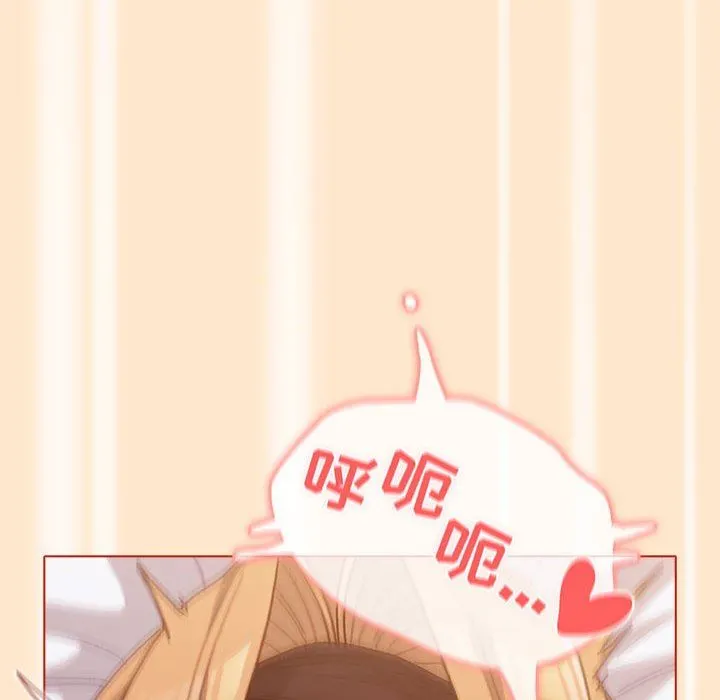 分组换换爱 - 第35话 - page 120
