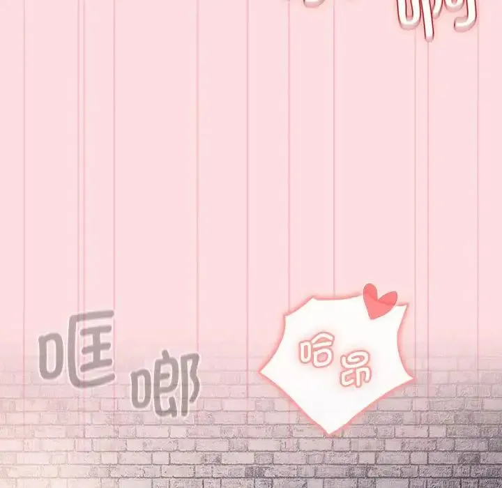 分组换换爱 - 第105話 - page 6