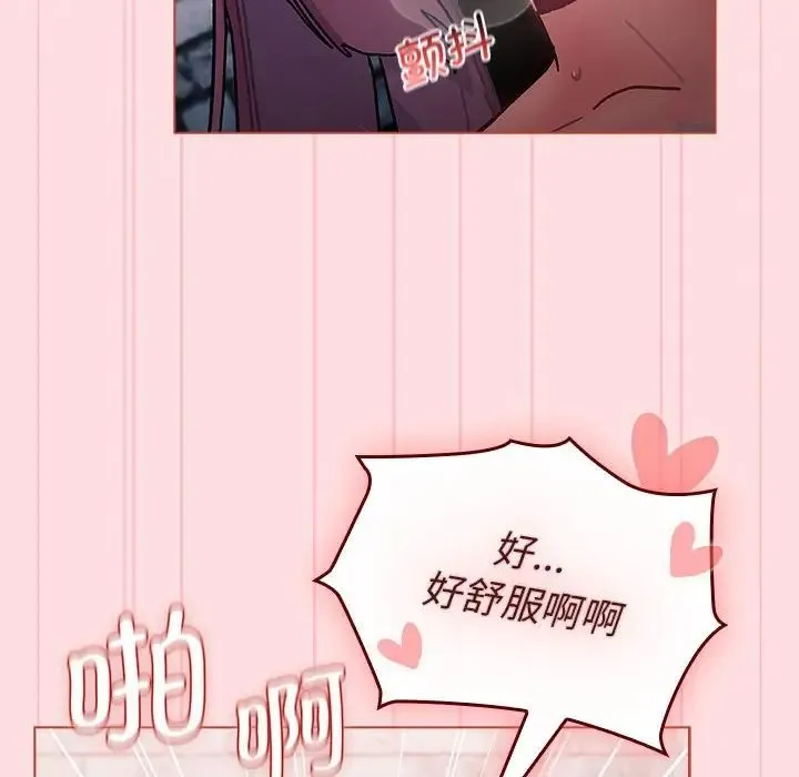 分组换换爱 - 第105話 - page 10