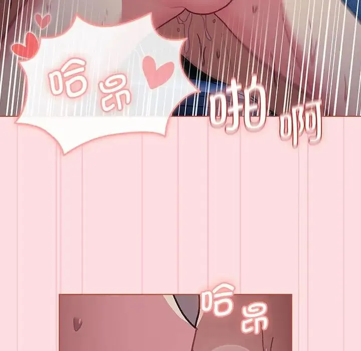 分组换换爱 - 第105話 - page 23
