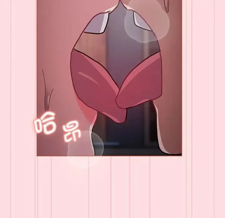 分组换换爱 - 第105話 - page 24