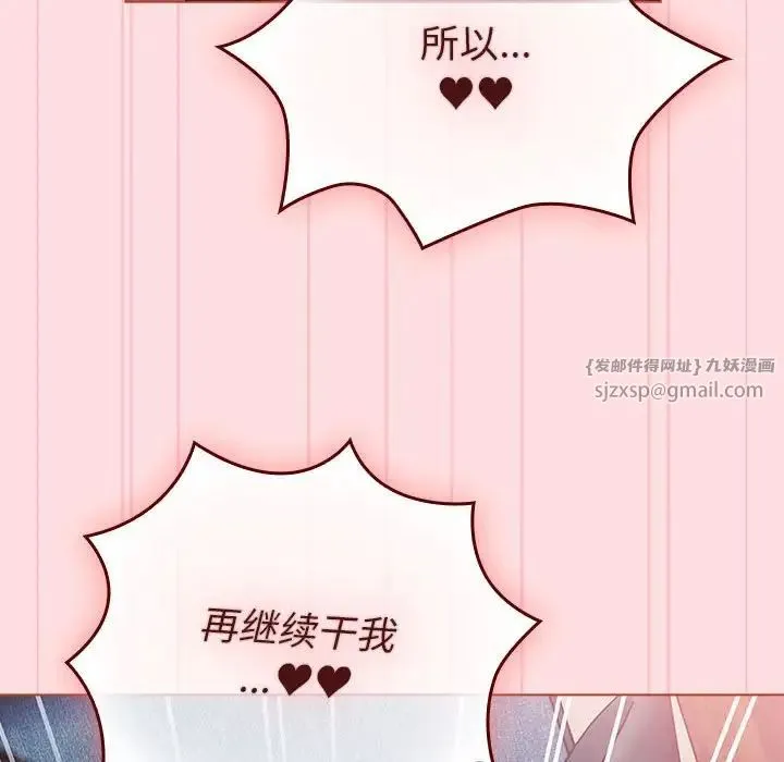 分组换换爱 - 第105話 - page 34