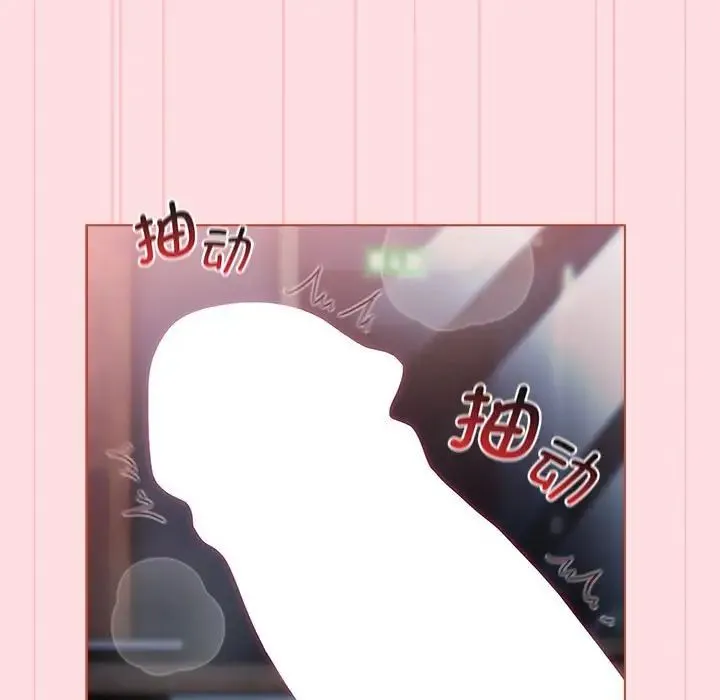 分组换换爱 - 第105話 - page 45