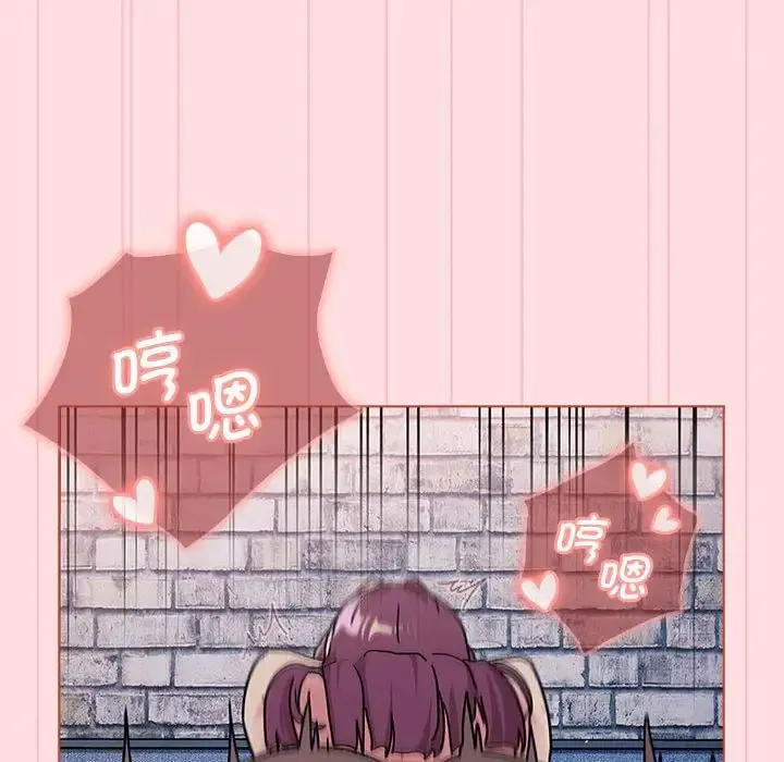 分组换换爱 - 第105話 - page 88