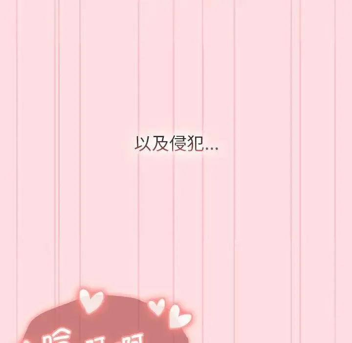 分组换换爱 - 第105話 - page 91