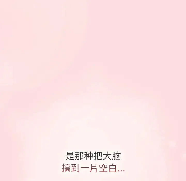 分组换换爱 - 第105話 - page 98