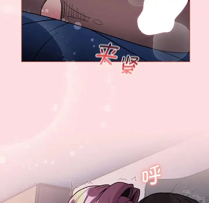 分组换换爱 - 第105話 - page 105