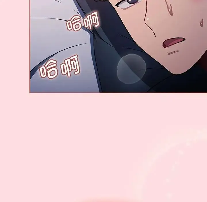 分组换换爱 - 第105話 - page 115