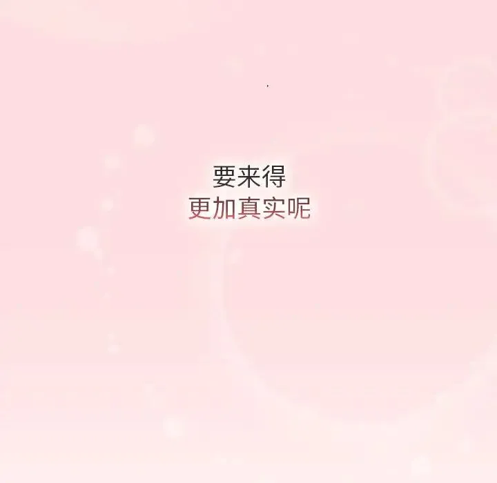 分组换换爱 - 第105話 - page 125