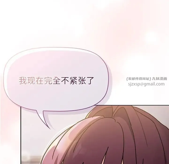 分组换换爱 - 第105話 - page 142