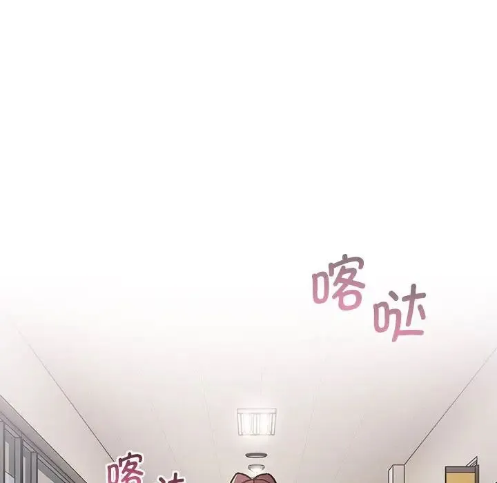 分组换换爱 - 第105話 - page 146