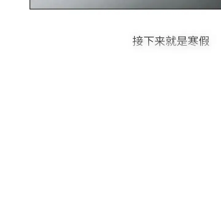 分组换换爱 - 第105話 - page 151