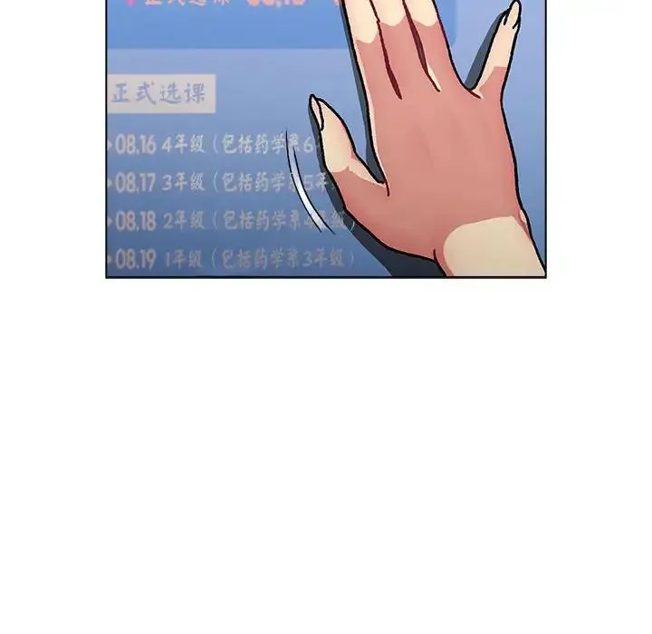 分组换换爱 - 第105話 - page 154