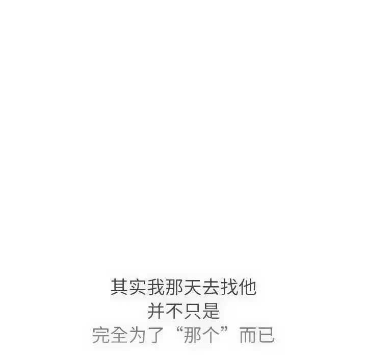分组换换爱 - 第105話 - page 161