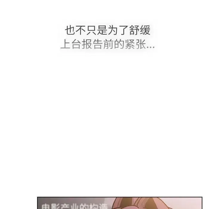 分组换换爱 - 第105話 - page 165