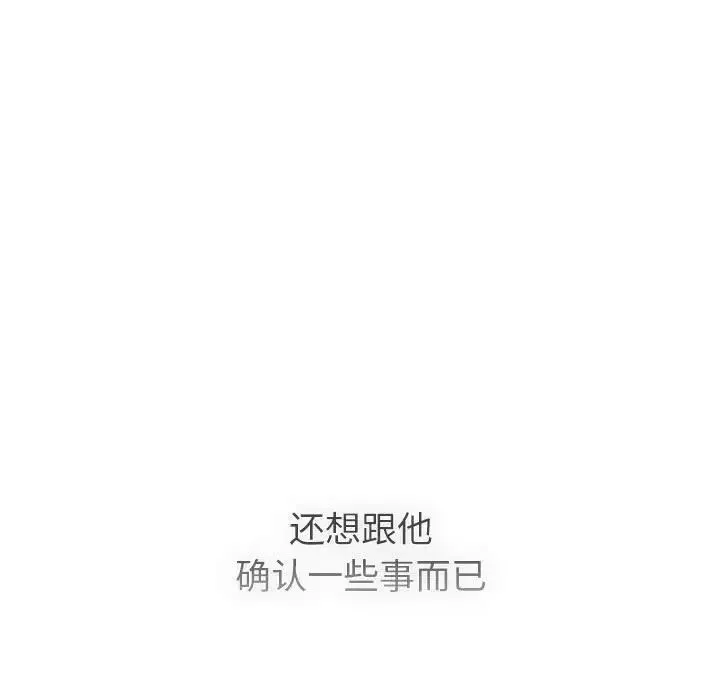 分组换换爱 - 第105話 - page 171