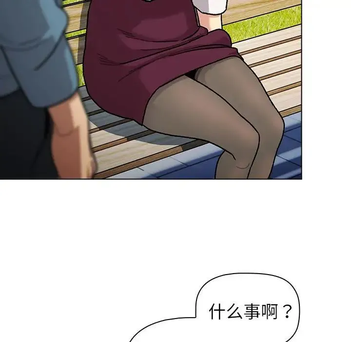 分组换换爱 - 第105話 - page 179
