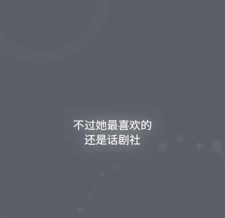 分组换换爱 - 第111話 - page 21