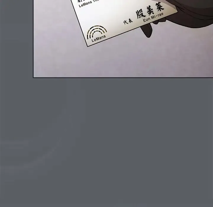 分组换换爱 - 第111話 - page 23
