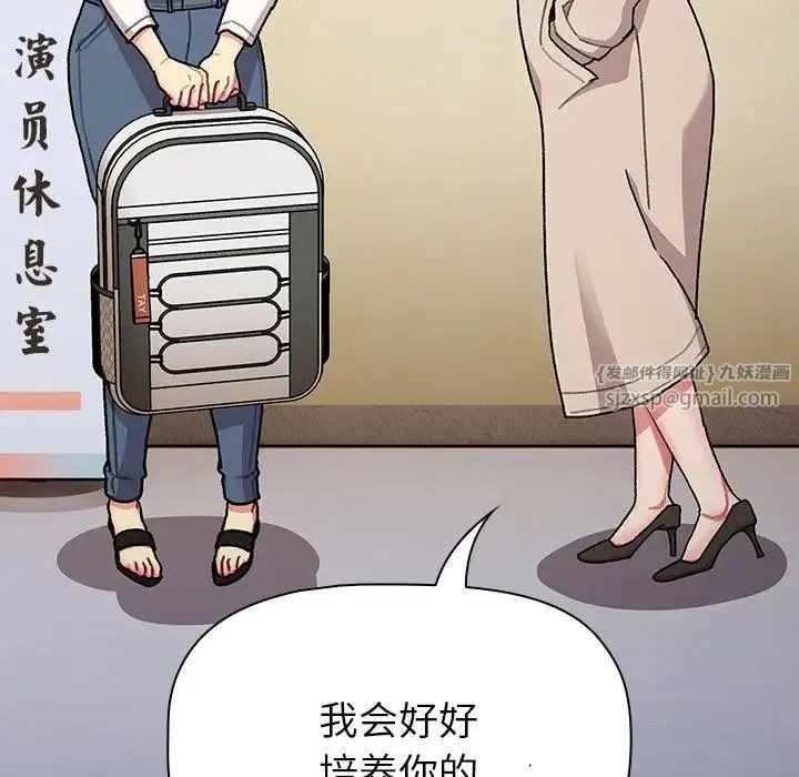 分组换换爱 - 第111話 - page 25