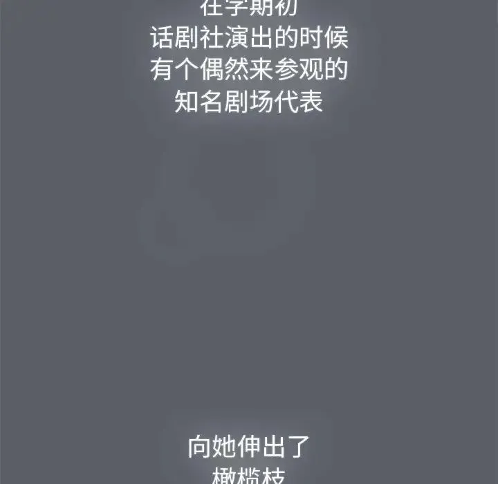 分组换换爱 - 第111話 - page 27