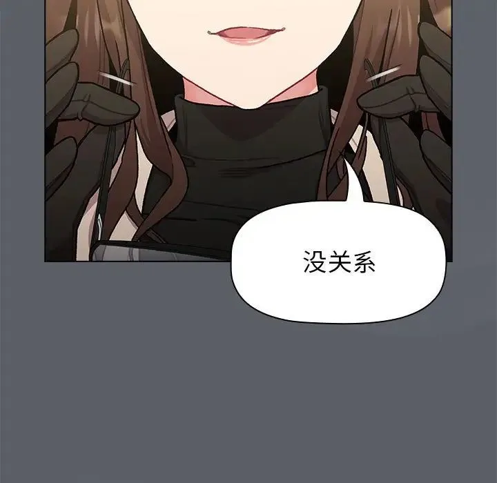 分组换换爱 - 第111話 - page 31