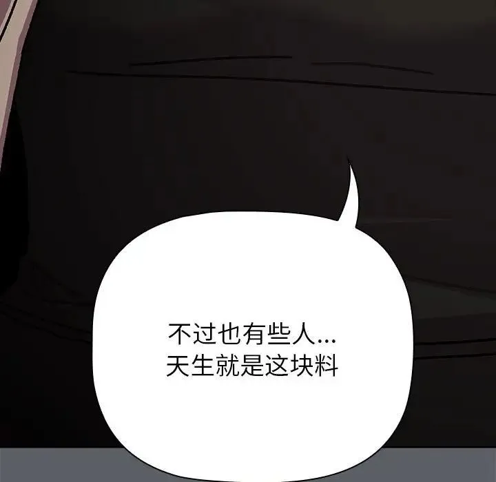 分组换换爱 - 第111話 - page 35