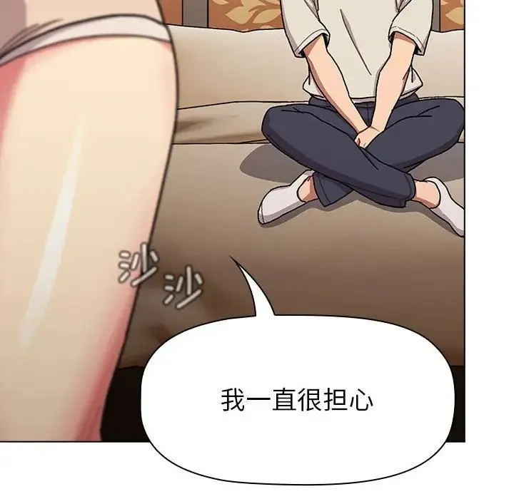 分组换换爱 - 第111話 - page 40