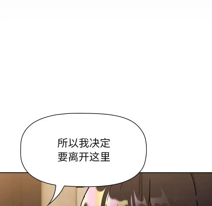 分组换换爱 - 第111話 - page 58