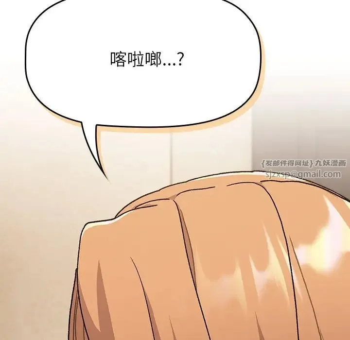 分组换换爱 - 第111話 - page 82