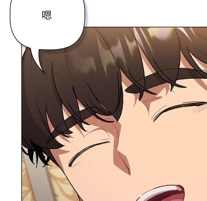 分组换换爱 - 第111話 - page 106