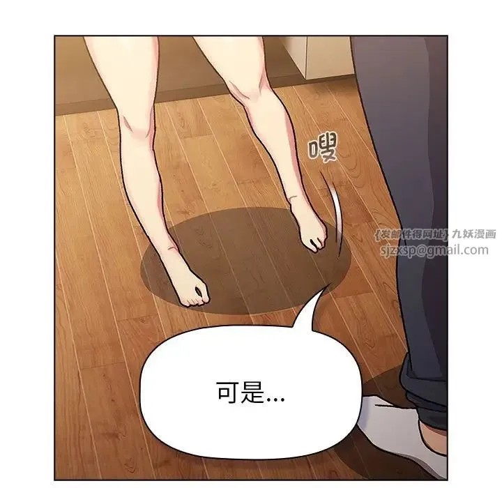 分组换换爱 - 第111話 - page 111