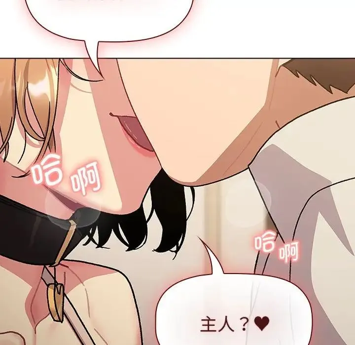 分组换换爱 - 第111話 - page 128
