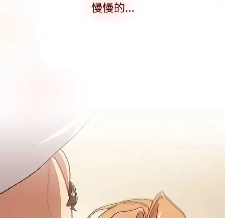 分组换换爱 - 第111話 - page 134