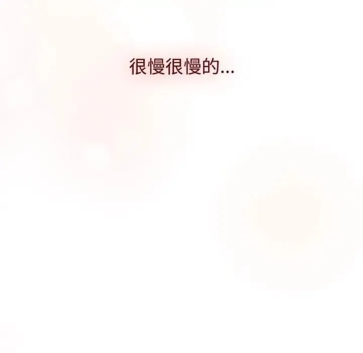 分组换换爱 - 第111話 - page 138
