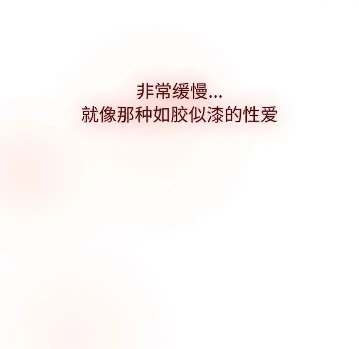 分组换换爱 - 第111話 - page 142