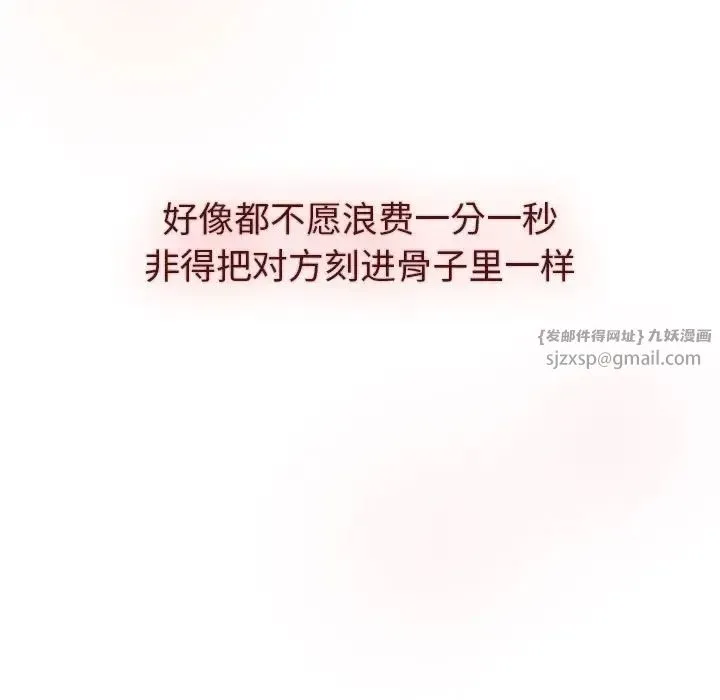 分组换换爱 - 第111話 - page 143