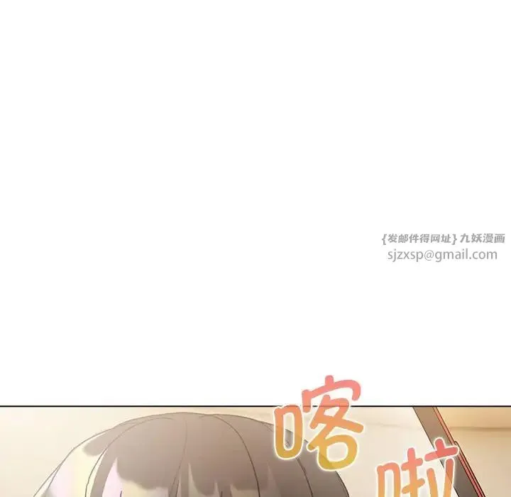 分组换换爱 - 第111話 - page 144