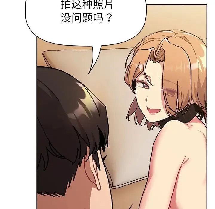 分组换换爱 - 第111話 - page 147