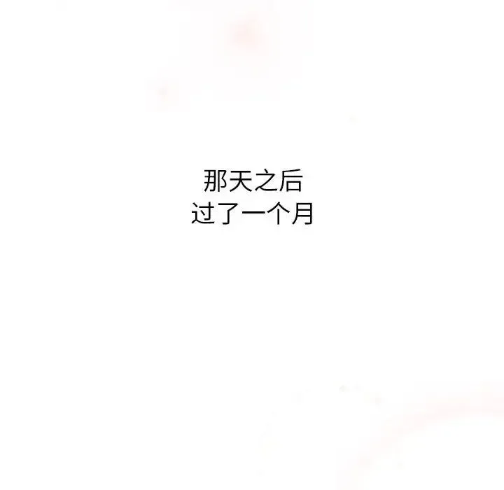 分组换换爱 - 第111話 - page 158