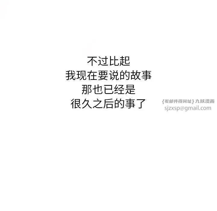 分组换换爱 - 第111話 - page 160