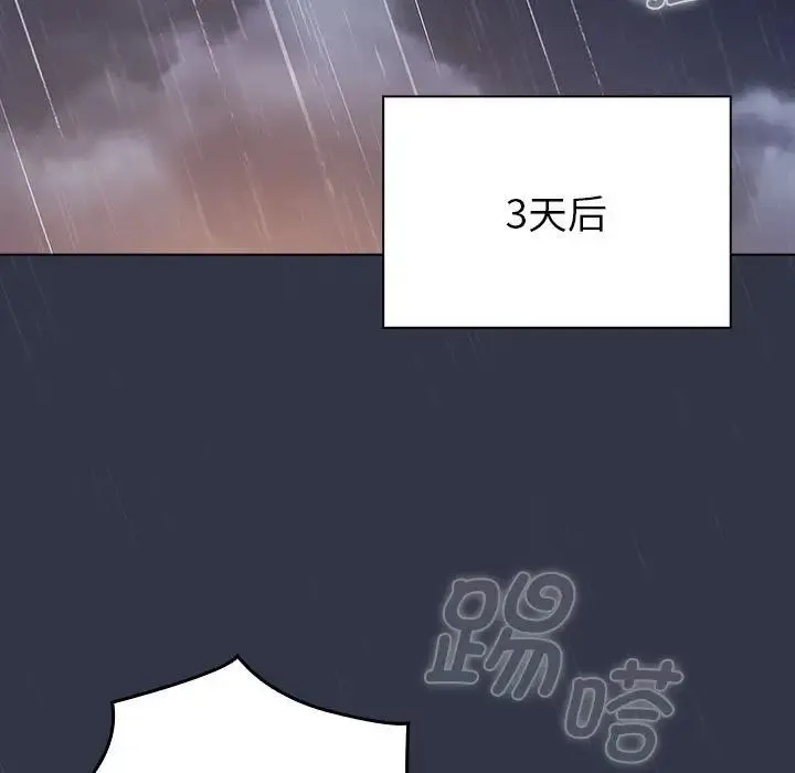 分组换换爱 - 第111話 - page 163