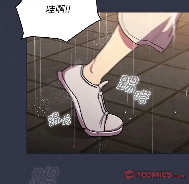 分组换换爱 - 第111話 - page 164