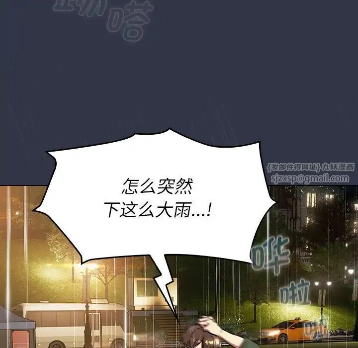 分组换换爱 - 第111話 - page 165