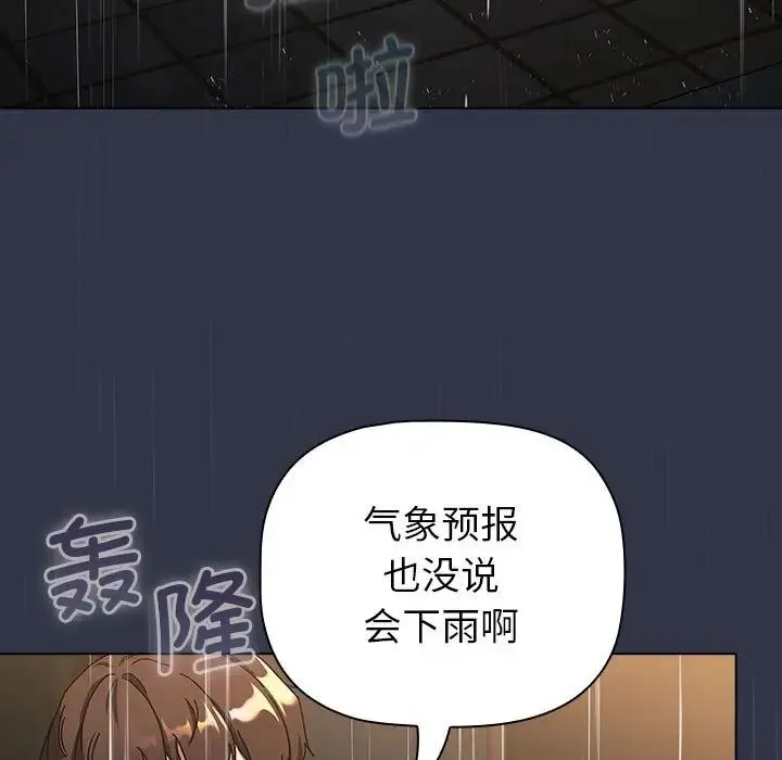 分组换换爱 - 第111話 - page 167